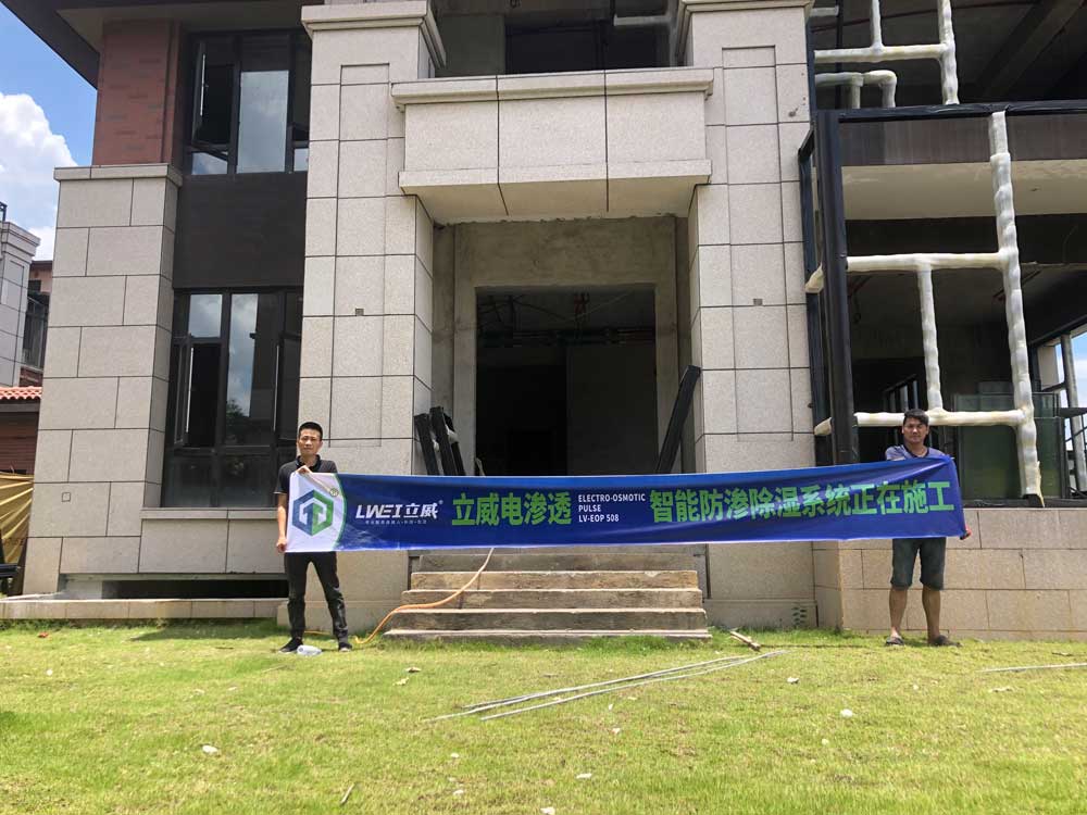 福州龙岩紫金山央墅地下室防水防潮工程